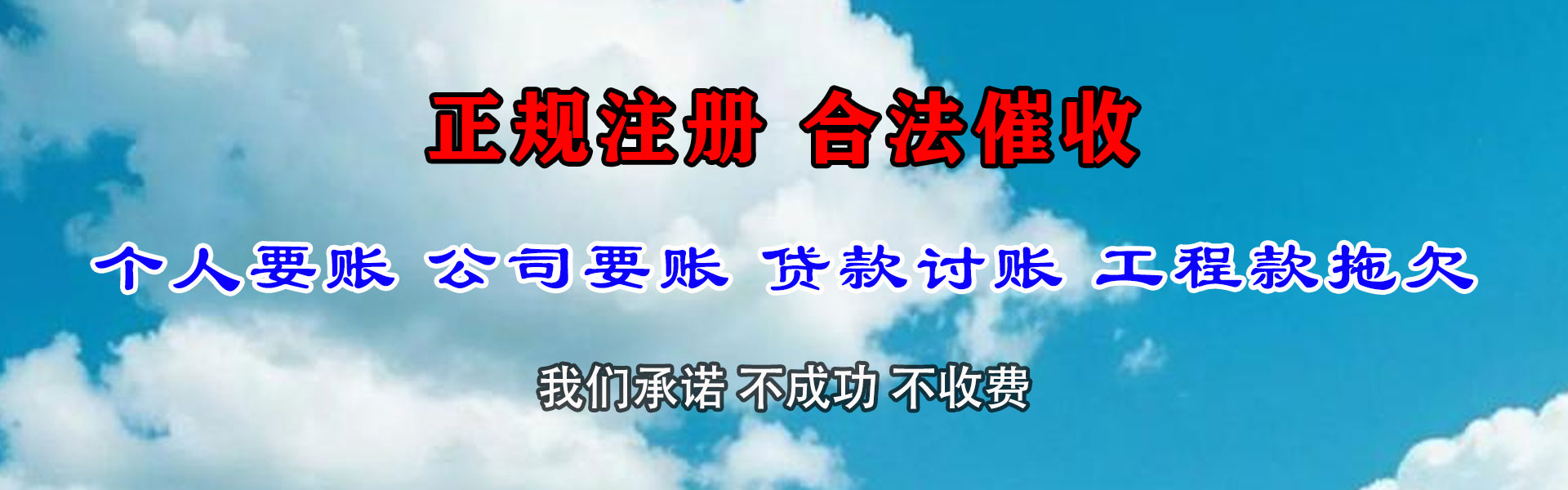 岱山清债公司